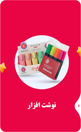 نوشت افزار