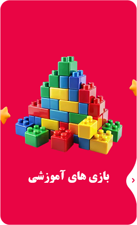 بازی های آموزشی
